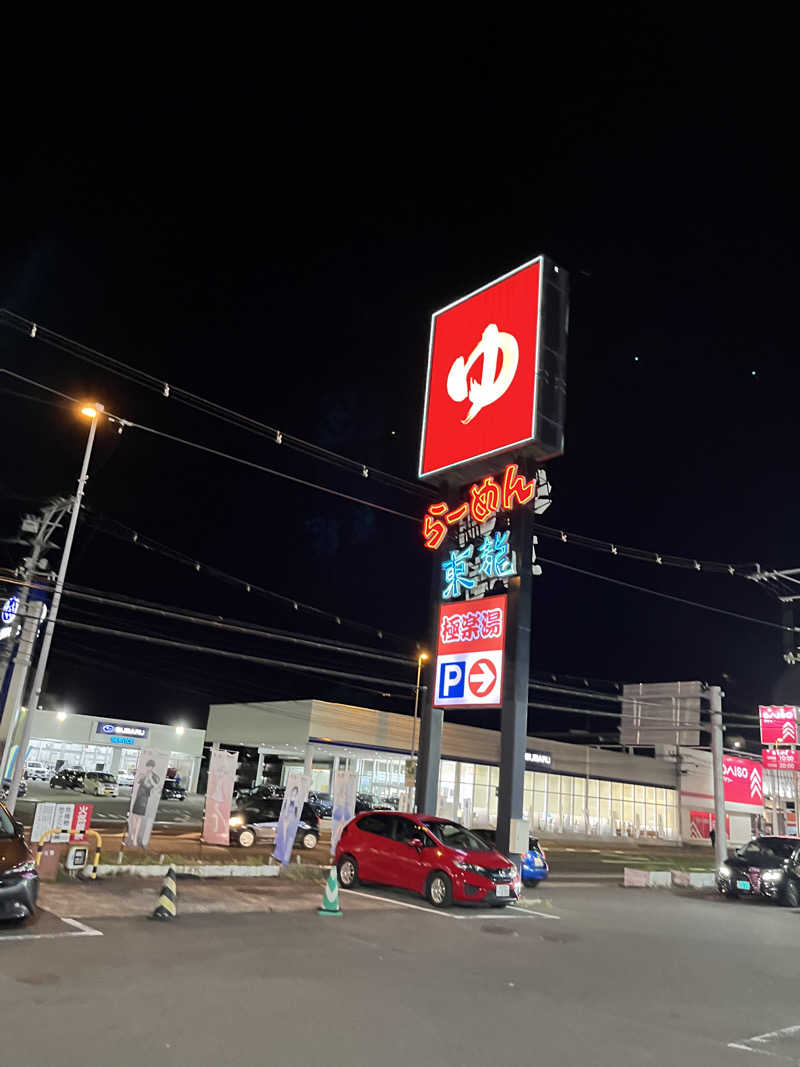 エアロさんのスーパー銭湯極楽湯 多賀城店のサ活写真