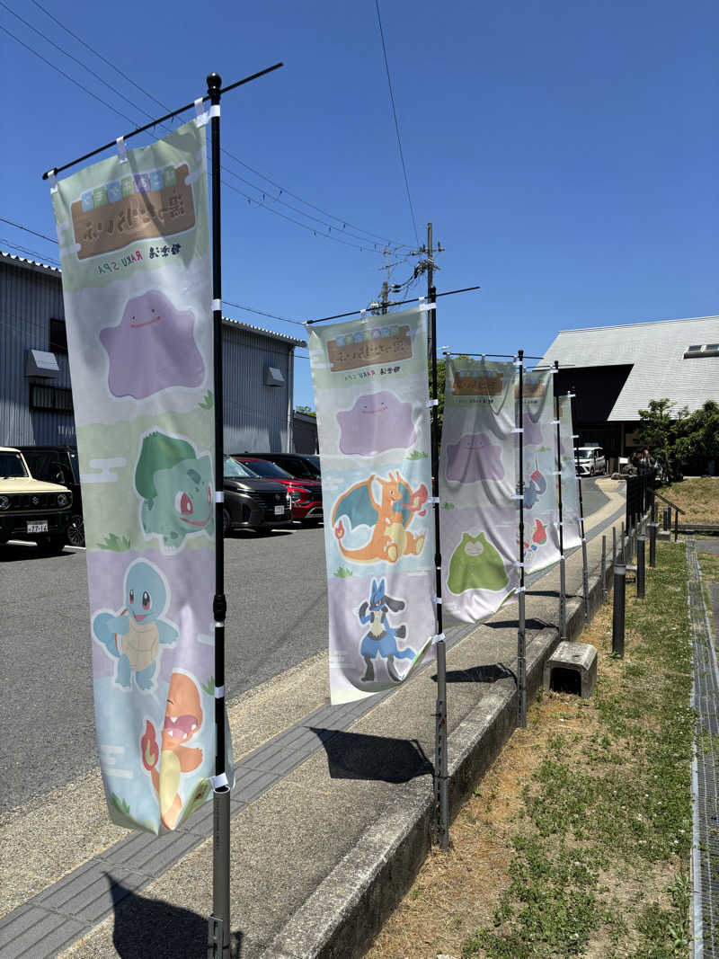 サウナー20251228さんの極楽湯 茨木店のサ活写真