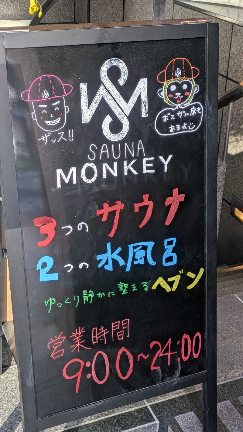 カツミさんのSAUNA MONKEYのサ活写真