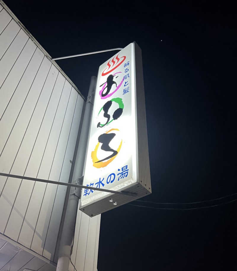 まいこーさんの日の本湯のサ活写真