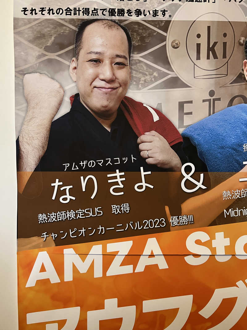 まいこーさんのサウナ&カプセル アムザのサ活写真