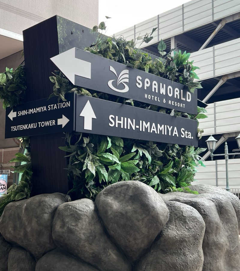 まいこーさんのSPAWORLD HOTEL&RESORTのサ活写真