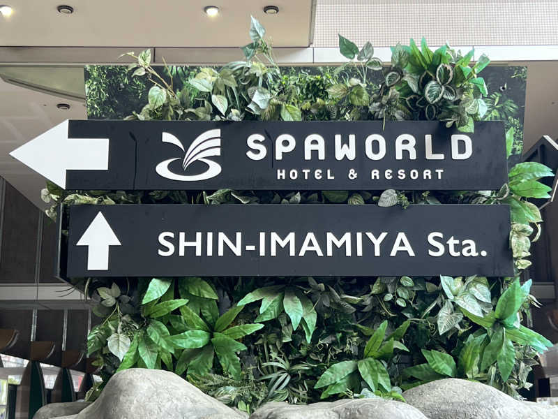 まいこーさんのSPAWORLD HOTEL&RESORTのサ活写真