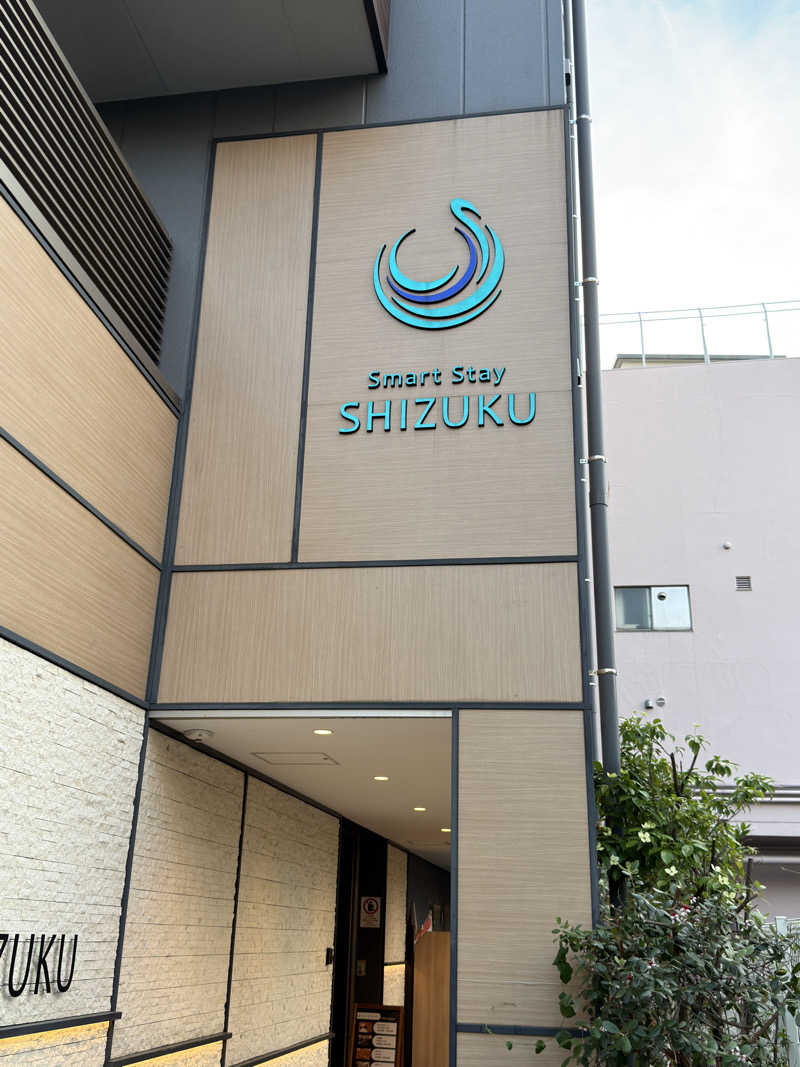 sino.さんのSmart Stay SHIZUKU 品川大井町のサ活写真