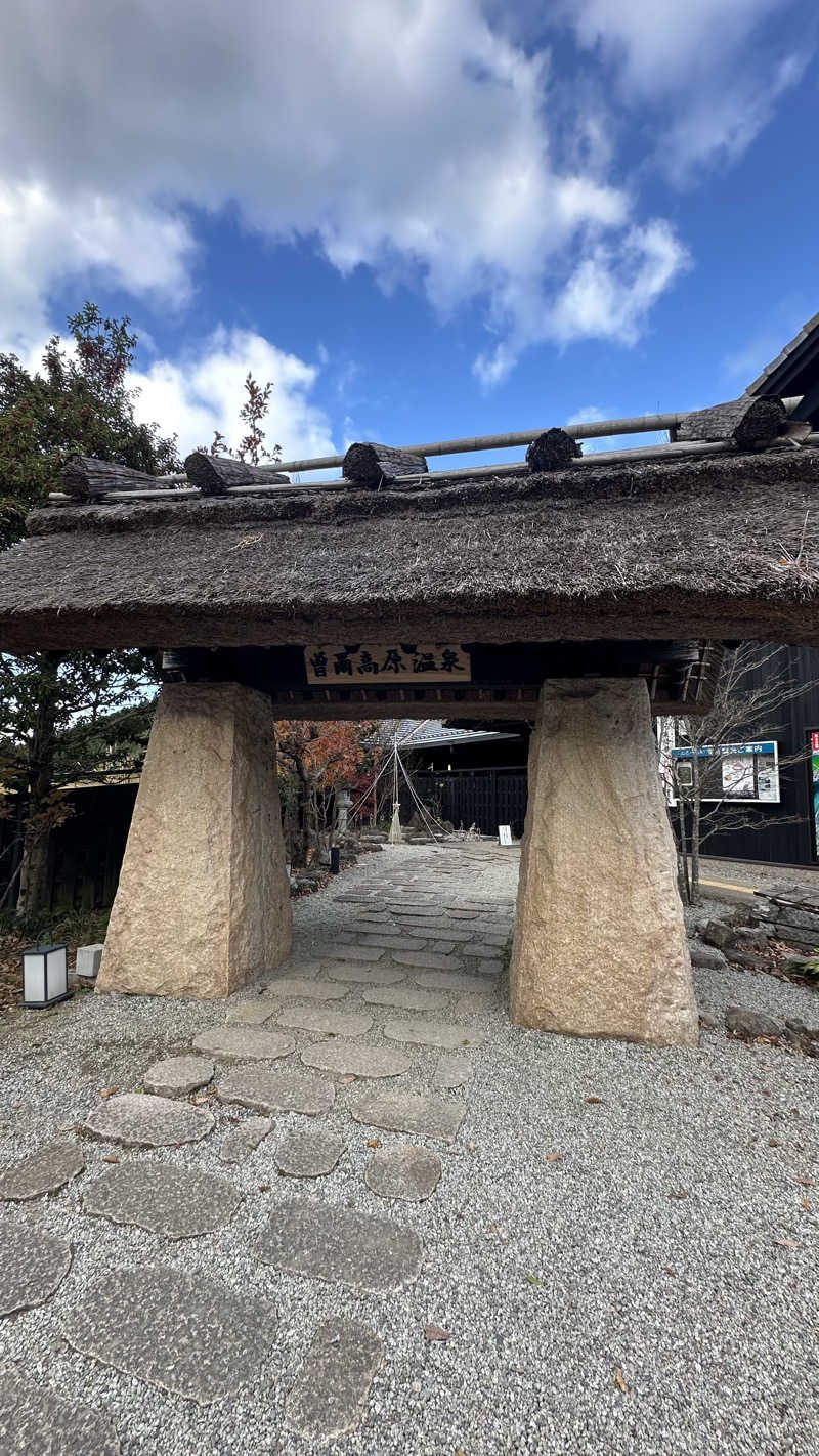 サウナールさんの曽爾高原温泉 お亀の湯のサ活写真