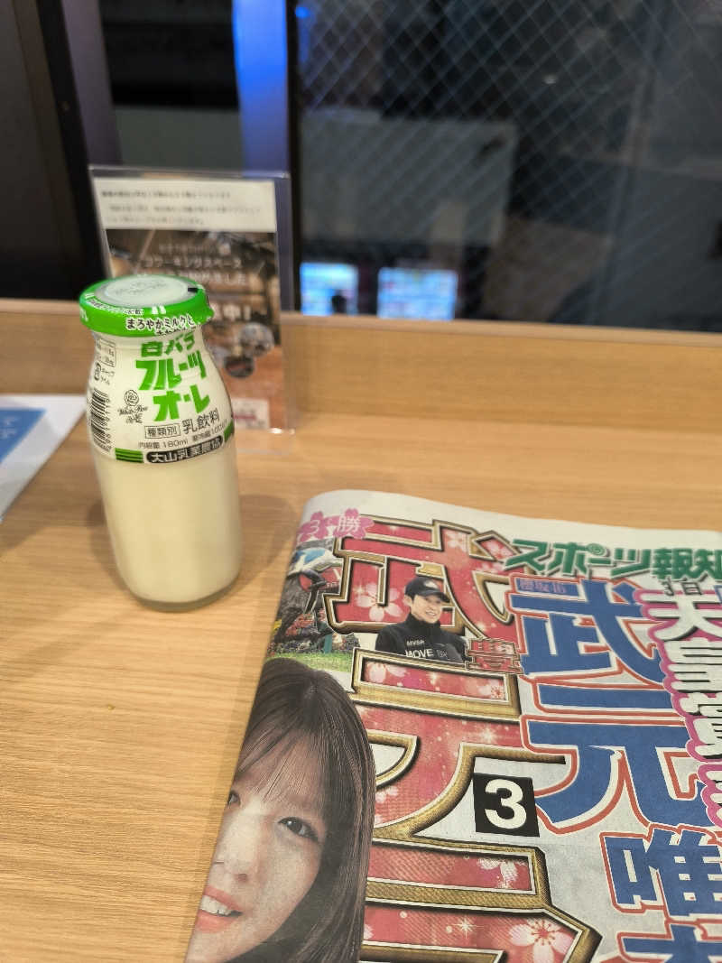 濵ちゃんさんのユートピア白玉温泉のサ活写真