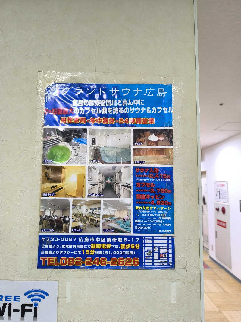 濵ちゃんさんのグランドサウナ心斎橋のサ活写真