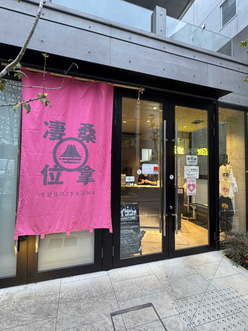 まきんこさんのスゴイサウナ赤坂店のサ活写真