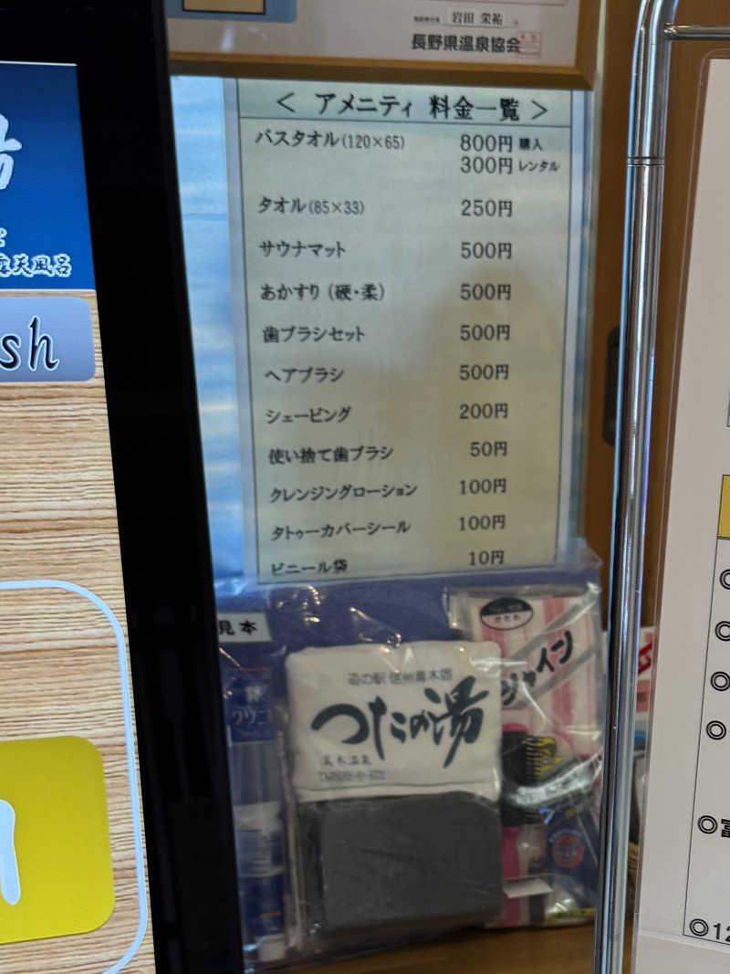 mac🧖‍♀️さんのつたの湯のサ活写真