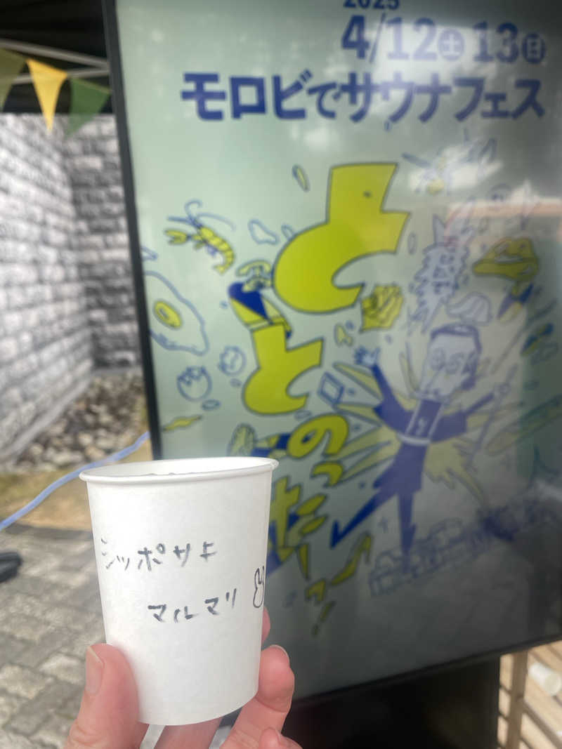 シッポサキマルマリさんのメルキュール裏磐梯リゾート&スパ(旧:Active Resorts 裏磐梯)のサ活写真