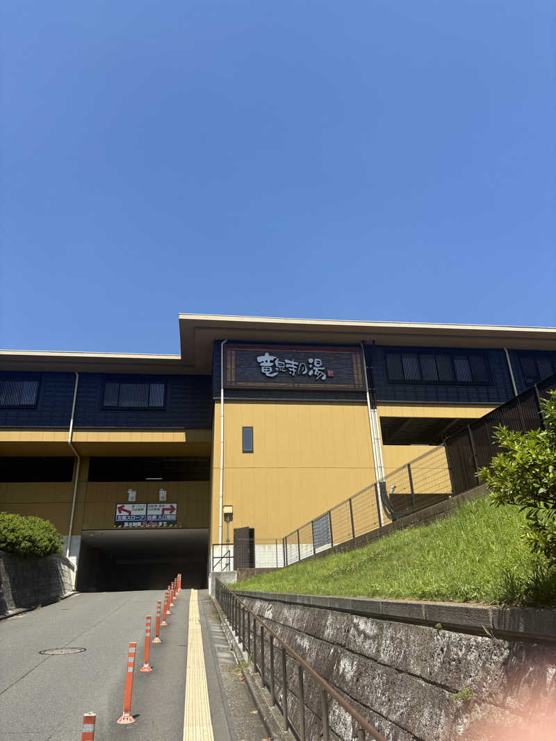 へいへいさんの横濱スパヒルズ 竜泉寺の湯のサ活写真