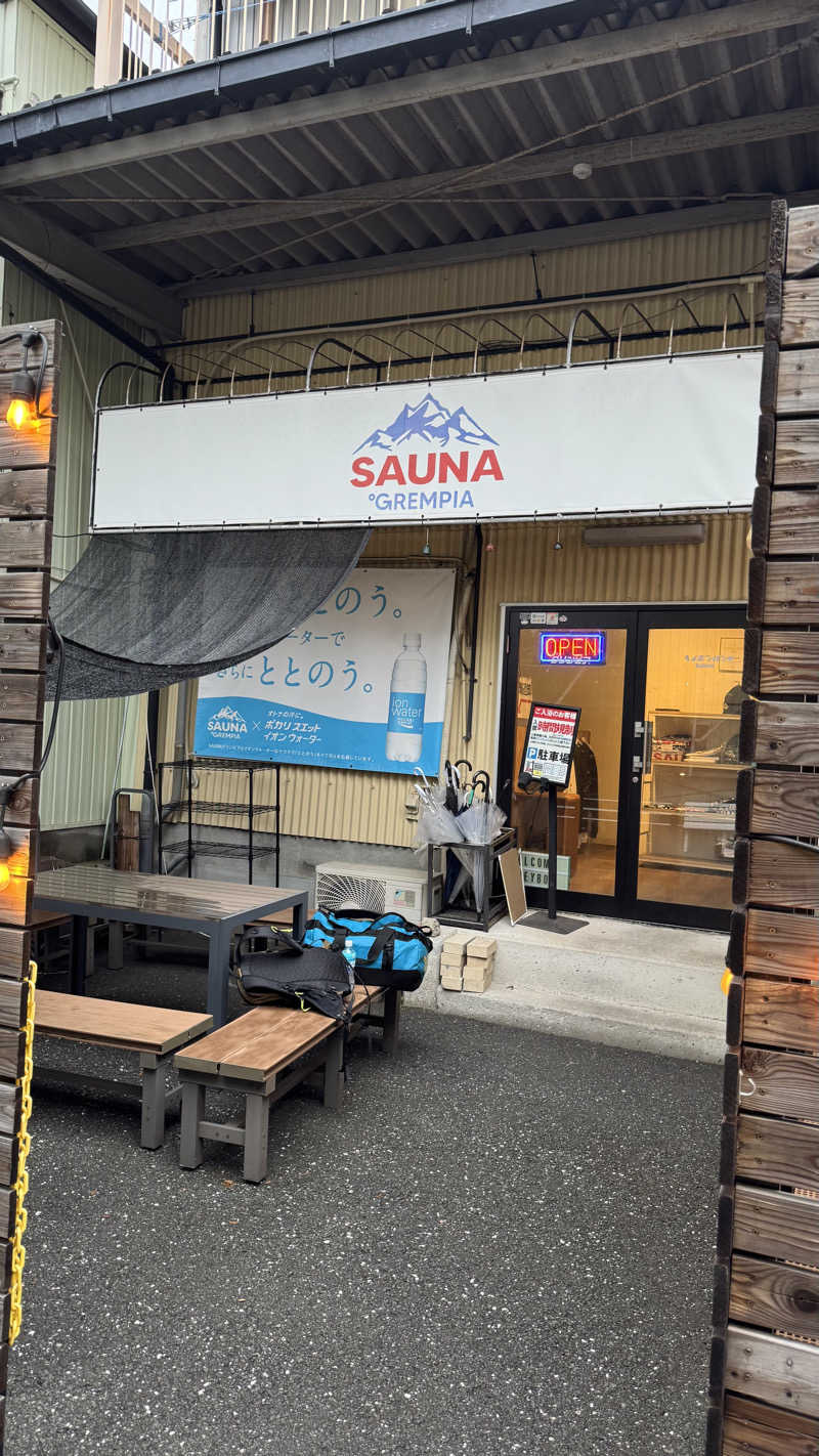 サウナ88さんのSAUNA グリンピアのサ活写真