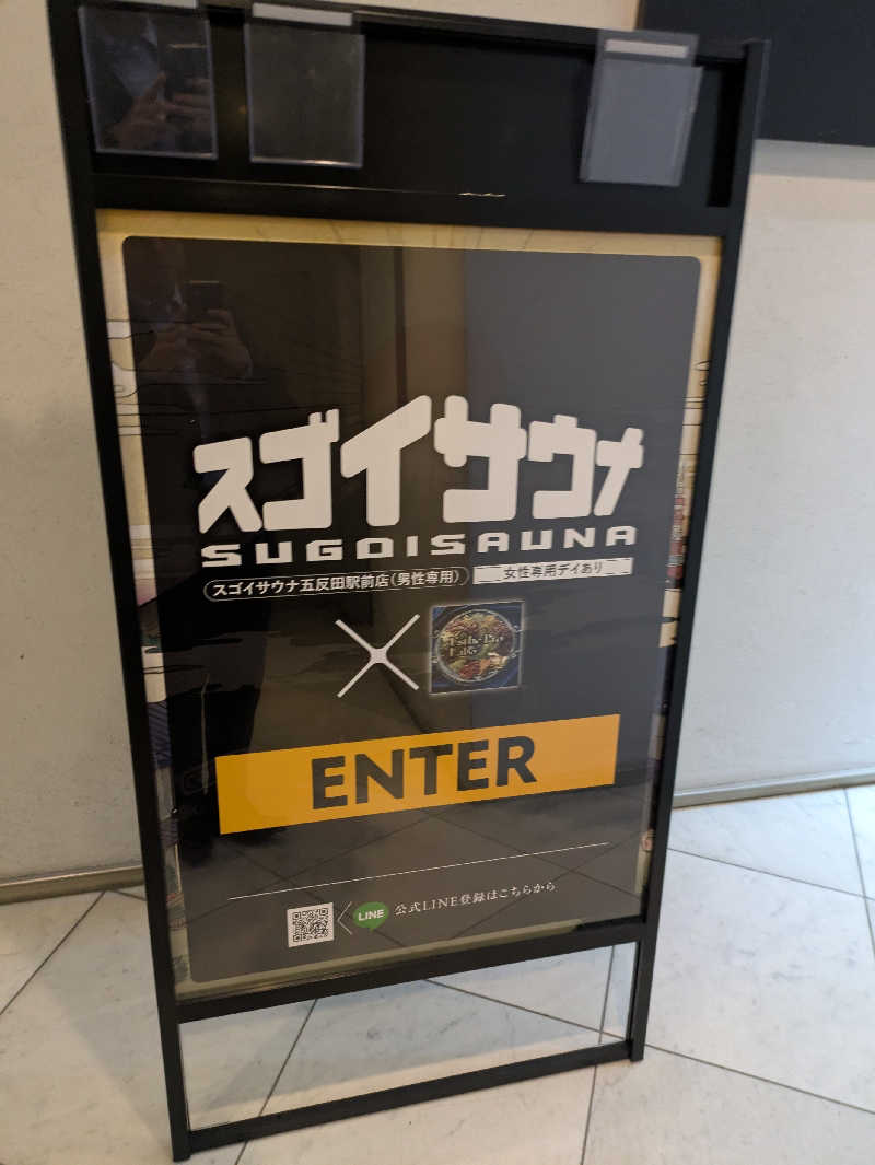 としぽんさんのスゴイサウナ五反田駅前店のサ活写真