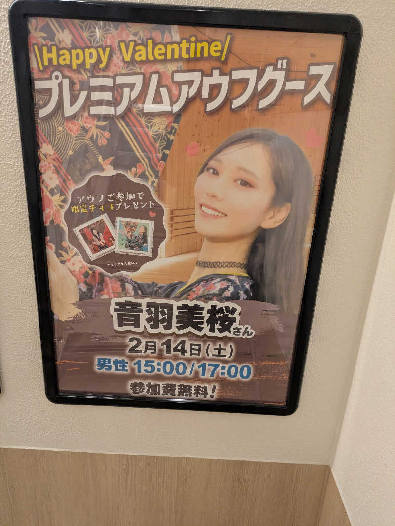 としぽんさんのFLOBA(フローバ)のサ活写真