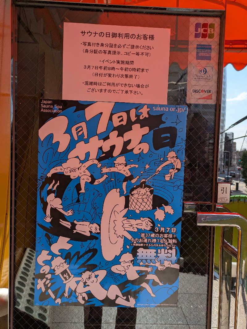 としぽんさんのサウナ・アダムアンドイブのサ活写真