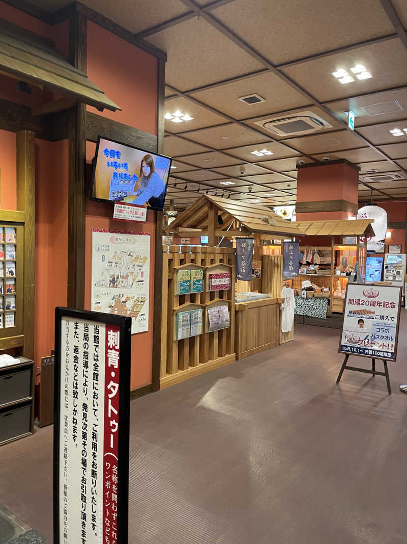 Kanjiさんの天然温泉 満天の湯のサ活写真