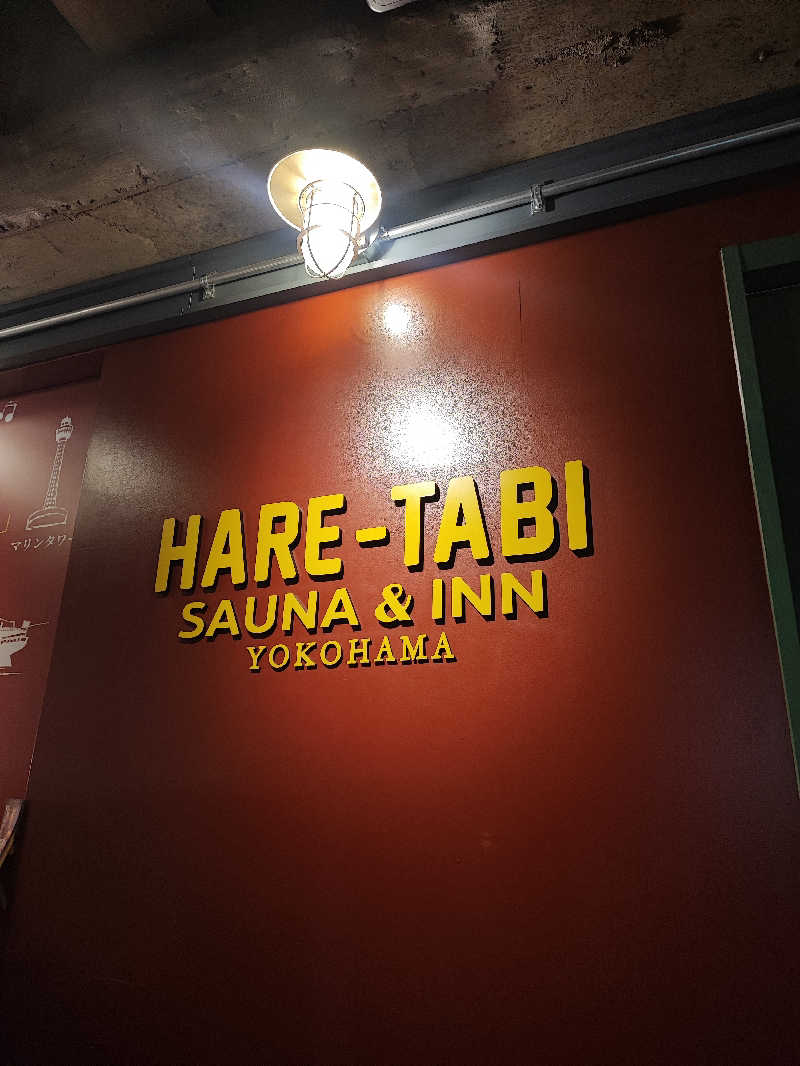 あまみ大臣さんのHARE-TABI SAUNA&INNのサ活写真