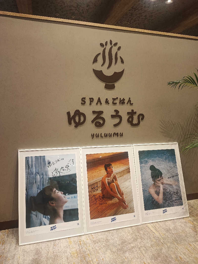 あまみ大臣さんのSPA&ごはん ゆるうむ yuluumuのサ活写真