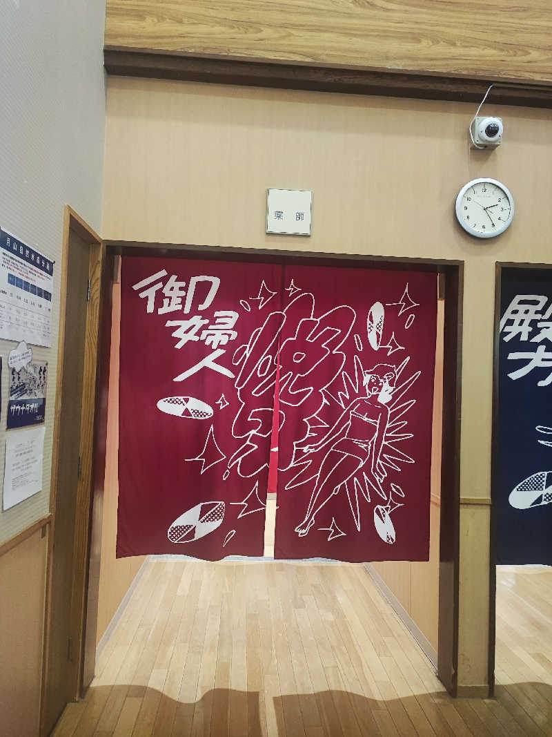 あまみ大臣さんの水沢温泉館のサ活写真