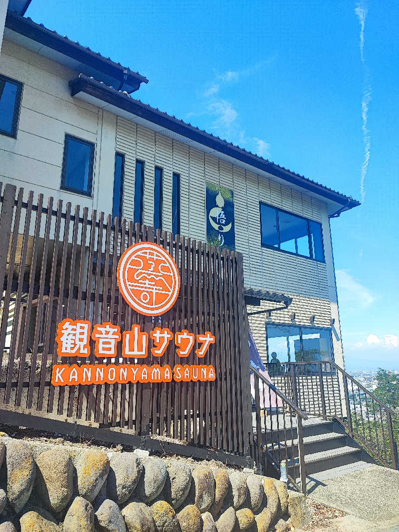 あまみ大臣さんの観音山サウナ蒸寺のサ活写真