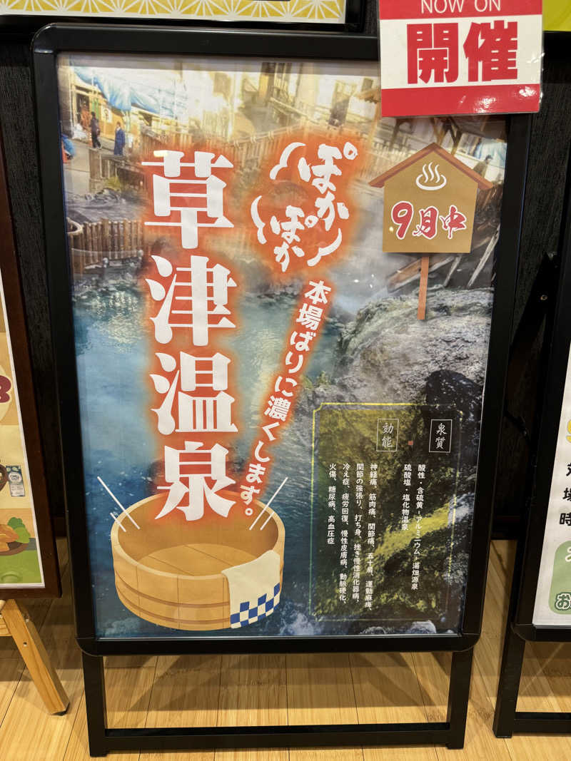 りんたさんさんの湯ごころ ゆるりのサ活写真