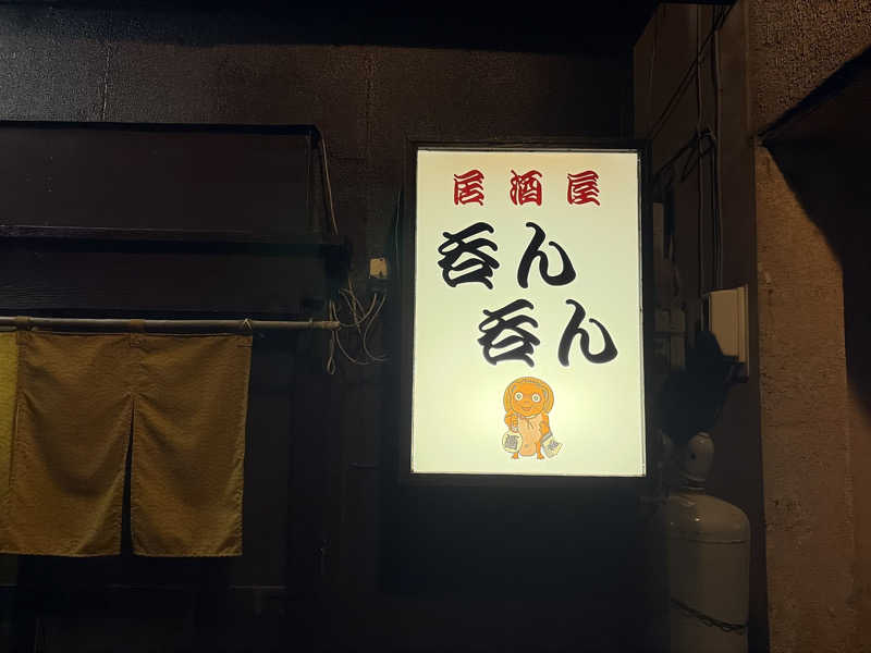 ｻ飯格別 後志ｻｳﾅ研究中💭さんのゆころ温泉のサ活写真