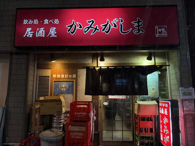 ｻ飯格別 後志ｻｳﾅ研究中💭さんのきたゆざわ 森のソラニワのサ活写真