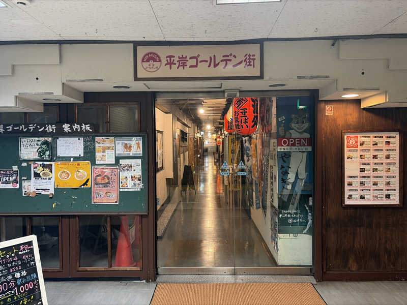 ｻ飯格別 後志ｻｳﾅ研究中💭さんのきたゆざわ 森のソラニワのサ活写真