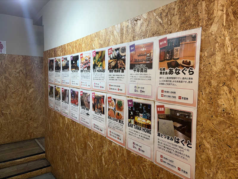 ｻ飯格別 後志ｻｳﾅ研究中💭さんのきたゆざわ 森のソラニワのサ活写真