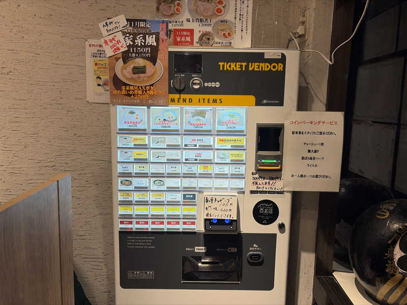 ｻ飯格別 後志ｻｳﾅ研究中💭さんの新琴似温泉 壱乃湯のサ活写真