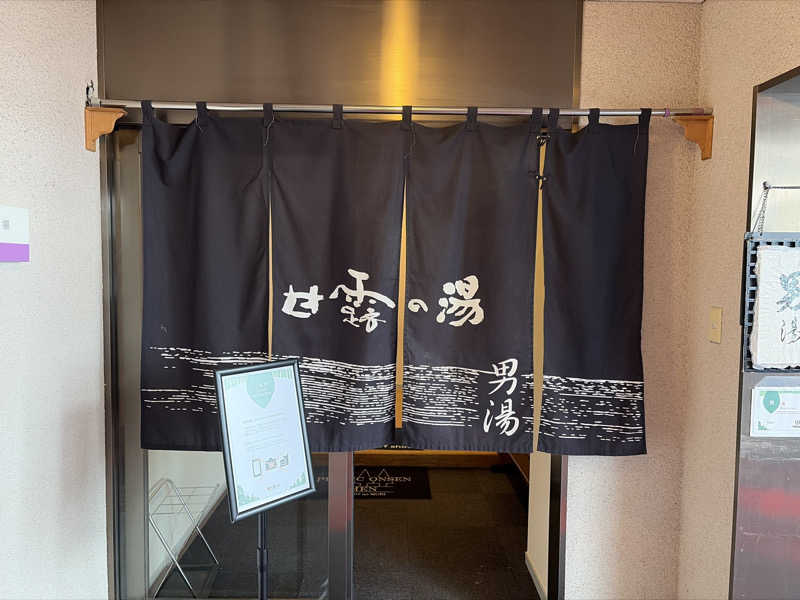 ｻ飯格別 後志ｻｳﾅ研究中💭さんのホテル甘露の森のサ活写真