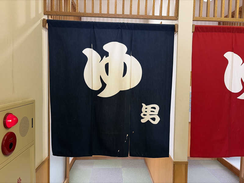 ｻ飯格別 後志ｻｳﾅ研究中💭さんのまっかり温泉のサ活写真