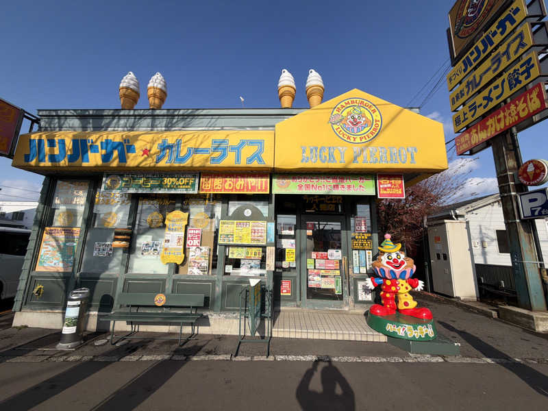 ｻ飯格別 後志ｻｳﾅ研究中💭さんの花園温泉のサ活写真