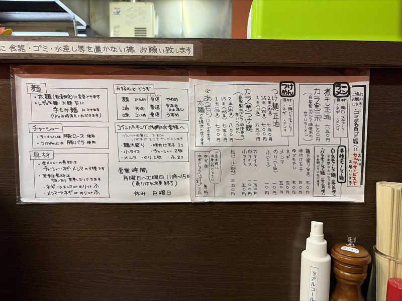 ｻ飯格別 後志ｻｳﾅ研究中💭さんの湯の郷 絢ほのかのサ活写真