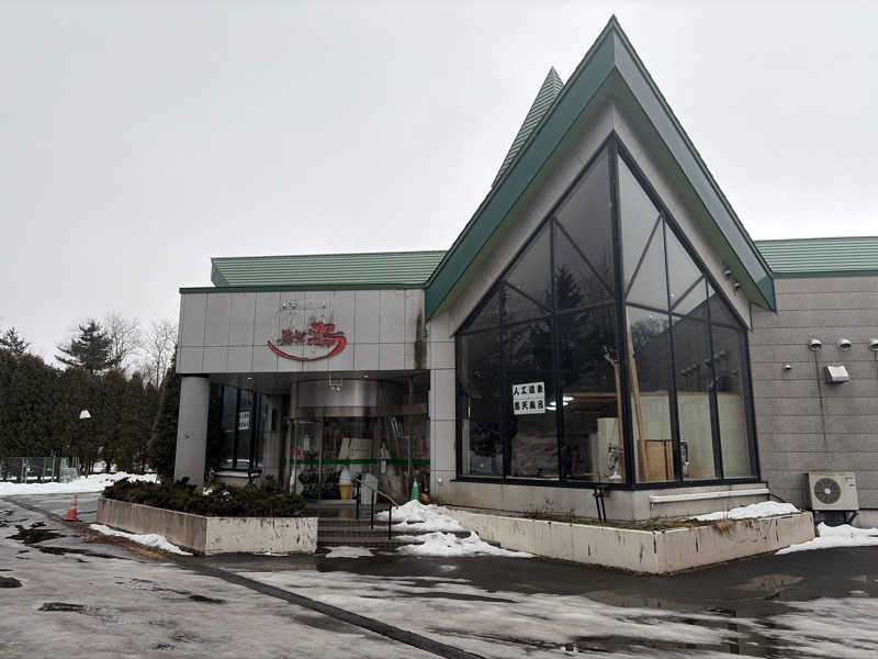 ｻ飯格別 後志ｻｳﾅ研究中💭さんの勇舞湯のサ活写真