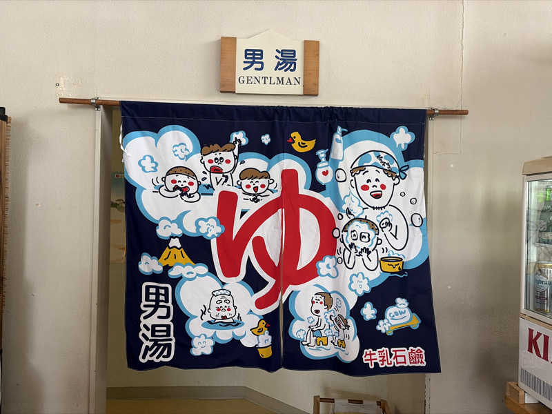 ｻ飯格別 後志ｻｳﾅ研究中💭さんの勇舞湯のサ活写真