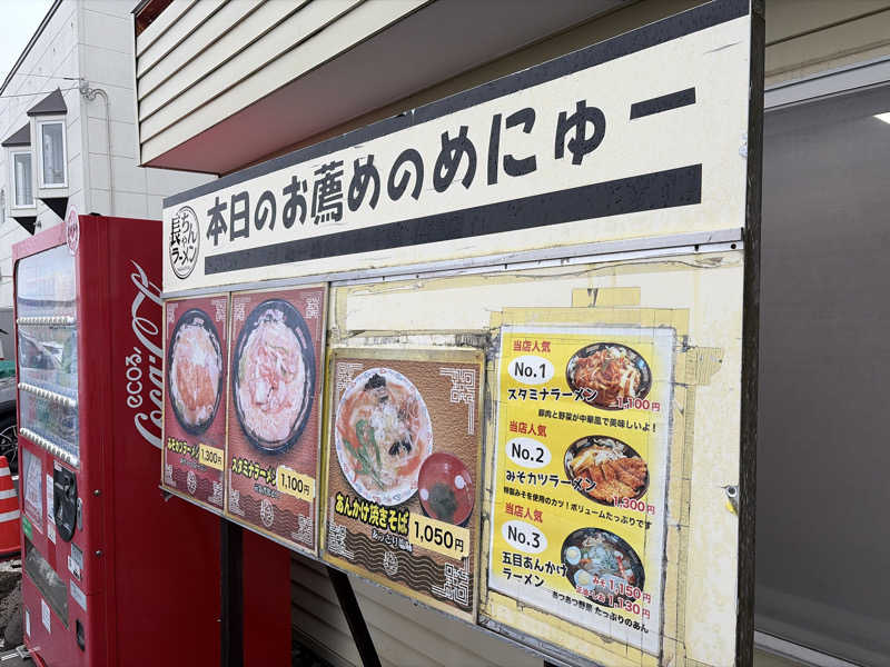 ｻ飯格別 後志ｻｳﾅ研究中💭さんの勇舞湯のサ活写真