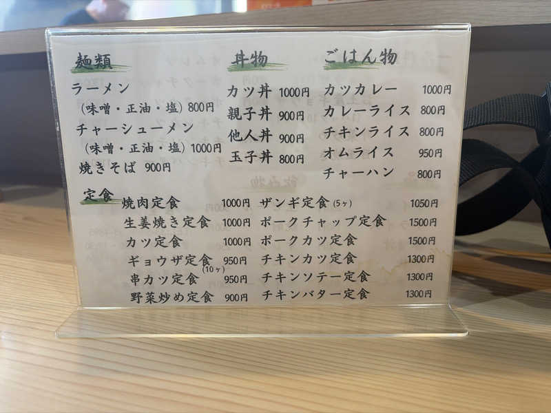 ｻ飯格別 後志ｻｳﾅ研究中💭さんのなんぽろ温泉ハート&ハートのサ活写真