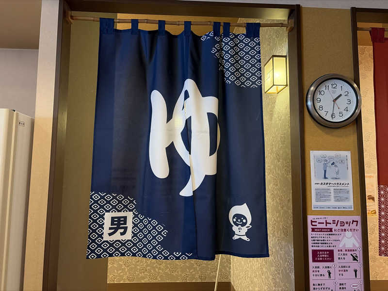 ｻ飯格別 後志ｻｳﾅ研究中💭さんの新琴似温泉 壱乃湯のサ活写真