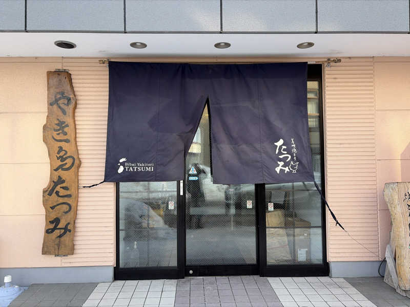 ｻ飯格別 後志ｻｳﾅ研究中💭さんの芦別温泉 おふろcafé 星遊館 (芦別温泉スターライトホテル)のサ活写真