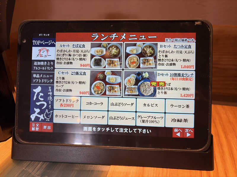 ｻ飯格別 後志ｻｳﾅ研究中💭さんの芦別温泉 おふろcafé 星遊館 (芦別温泉スターライトホテル)のサ活写真