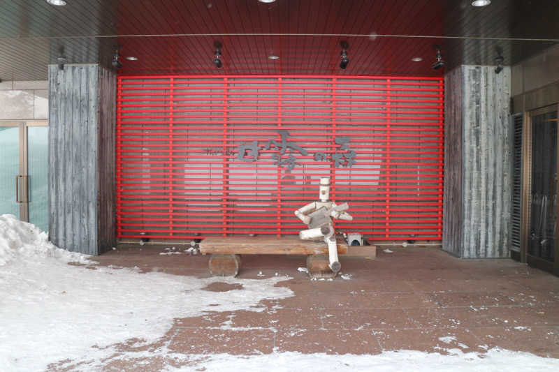 ｻ飯格別 後志ｻｳﾅ研究中💭さんのホテル甘露の森のサ活写真