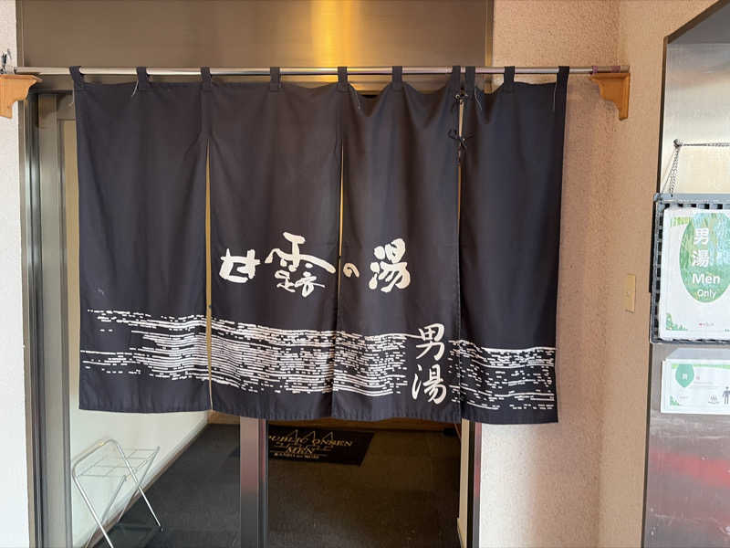 ｻ飯格別 後志ｻｳﾅ研究中💭さんのホテル甘露の森のサ活写真