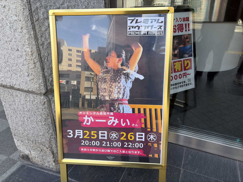 ｻ飯格別 後志ｻｳﾅ研究中💭さんのザ・センチュリオンサウナレスト&ステイ札幌のサ活写真