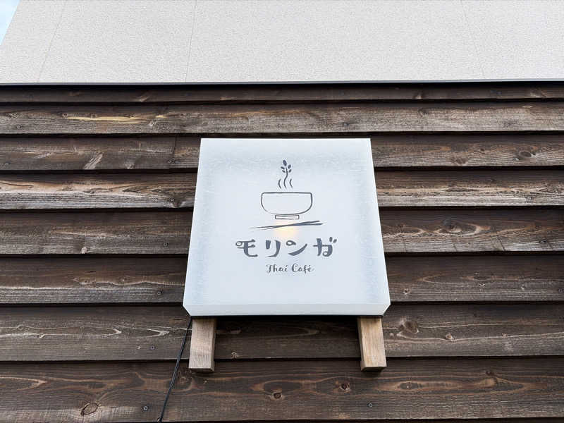 ｻ飯格別 後志ｻｳﾅ研究中💭さんのよいち観光温泉のサ活写真