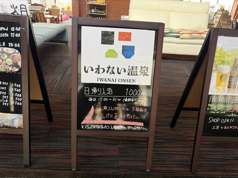 ｻ飯格別 後志ｻｳﾅ研究中💭さんのいわない高原ホテルのサ活写真