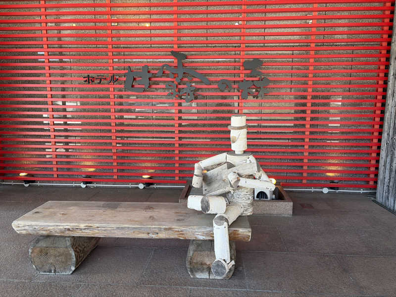 ｻ飯格別 後志ｻｳﾅ研究中💭さんのホテル甘露の森のサ活写真