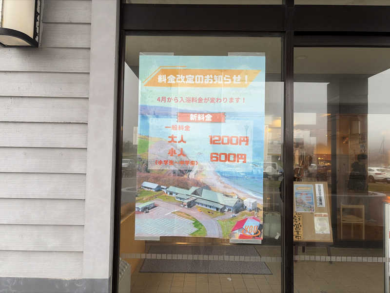 ｻ飯格別 後志ｻｳﾅ研究中💭さんの岬の湯 しゃこたんのサ活写真