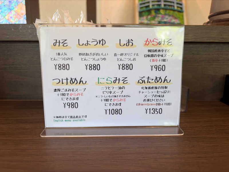 メニュー