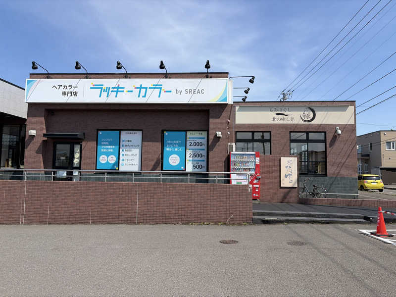 ｻ飯格別 後志ｻｳﾅ研究中💭さんの北のたまゆら 江別店のサ活写真